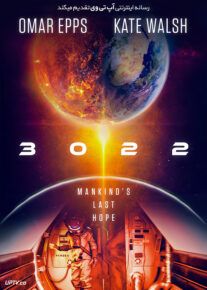 دانلود فیلم سه هزار و بیست و دو 3022 2019 با زیرنویس فارسی