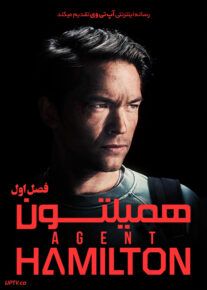دانلود سریال Agent Hamilton مأمور همیلتون فصل اول