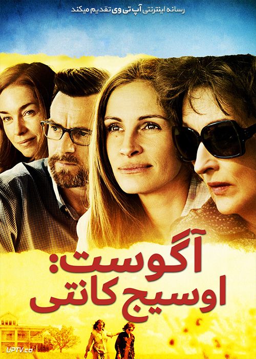 دانلود فیلم آگوست اوسیج کانتی August Osage County 2013 با زیرنویس فارسی