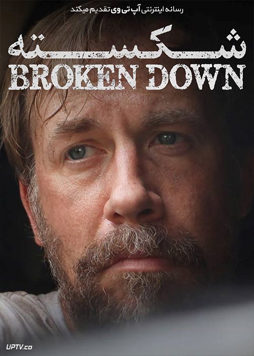 دانلود فیلم شکسته Broken Down 2020 با زیرنویس فارسی