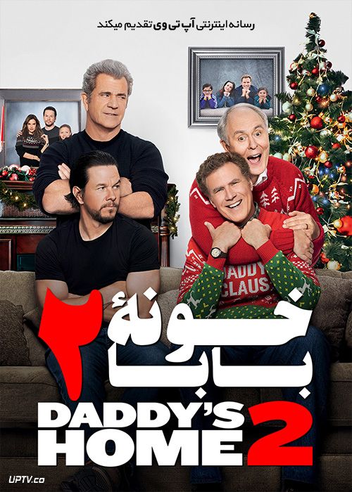 دانلود فیلم خونه بابا 2 Daddys Home 2 2017 با زیرنویس فارسی