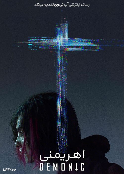 دانلود فیلم اهریمنی Demonic 2021 با زیرنویس فارسی