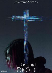 دانلود فیلم اهریمنی Demonic 2021 با زیرنویس فارسی