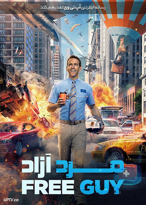 دانلود فیلم مرد آزاد Free Guy 2021 با زیرنویس فارسی