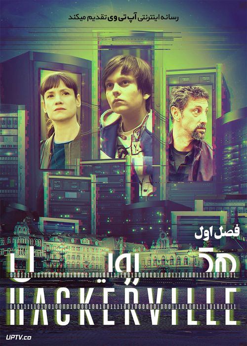 دانلود سریال Hackerville هکرویل فصل اول