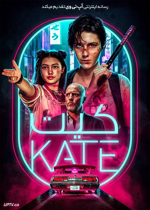 دانلود فیلم کیت Kate 2021 با دوبله فارسی