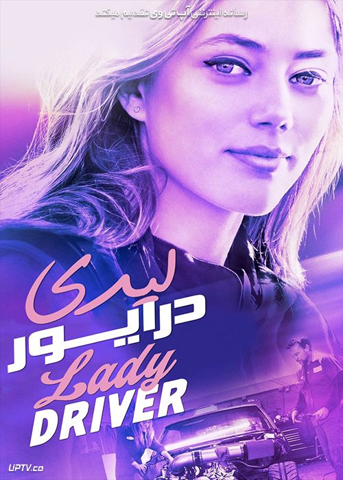 دانلود فیلم خانم راننده Lady Driver 2020 با زیرنویس فارسی