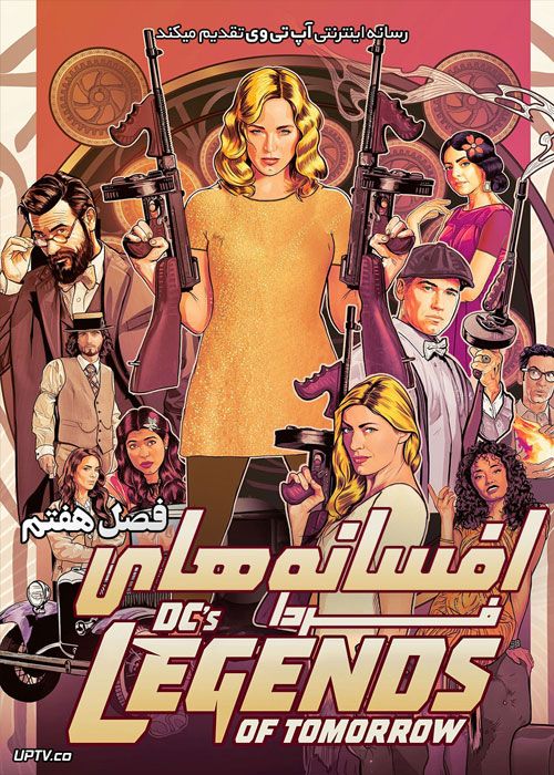 دانلود سریال افسانه های فردا Legends of Tomorrow فصل هفتم