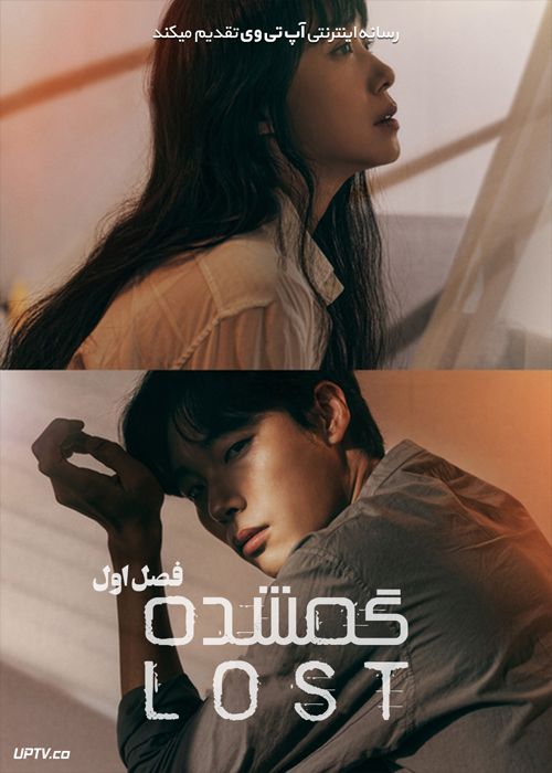 دانلود سریال Lost گمشده فصل اول