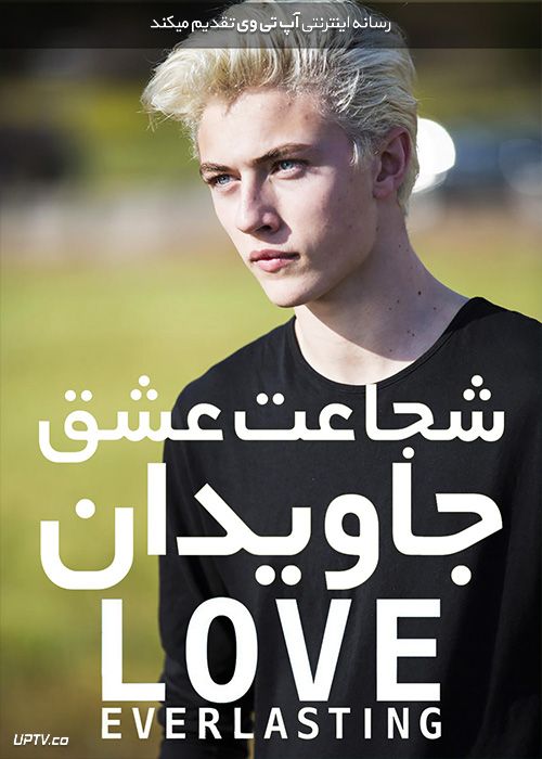 دانلود فیلم شجاعت جاویدان عشق Love Everlasting 2016 با زیرنویس فارسی