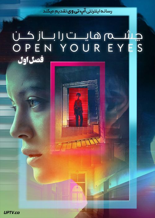 دانلود سریال Open Your Eyes چشم هایت را باز کن فصل اول