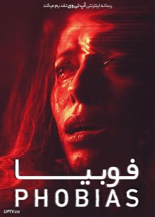 دانلود فیلم فوبیا Phobias 2021 با زیرنویس فارسی