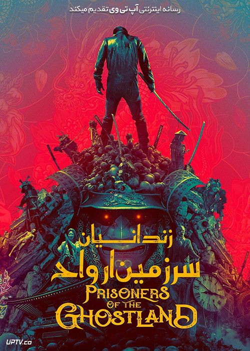 فیلم زندانیان سرزمین ارواح Prisoners of the Ghostland 2021 با زیرنویس فارسی