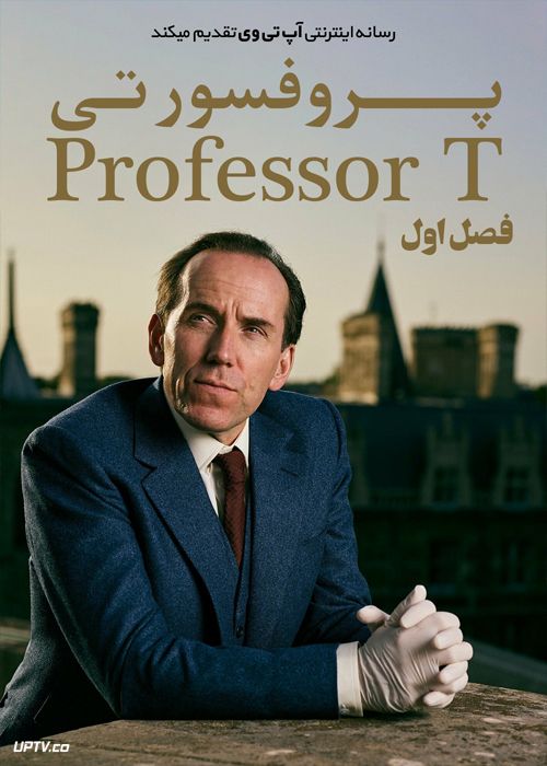 دانلود سریال Professor T پروفسور تی فصل اول