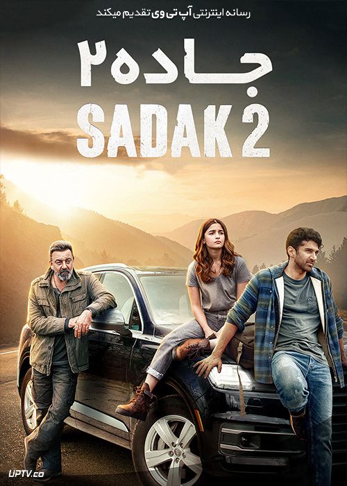 دانلود فیلم جاده 2 Sadak 2 2020 با زیرنویس فارسی
