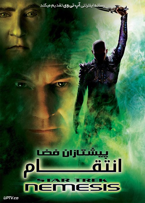 دانلود فیلم پیشتازان فضا انتقام Star Trek Nemesis 2003 با زیرنویس فارسی