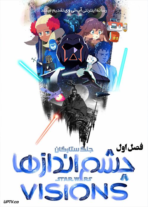 دانلود انیمه Star Wars Visions جنگ ستارگان چشم اندازها فصل اول
