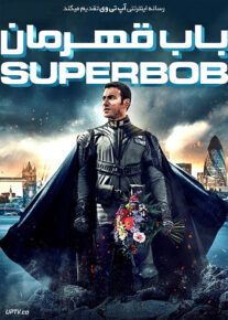 دانلود فیلم باب قهرمان SuperBob 2015 با زیرنویس فارسی