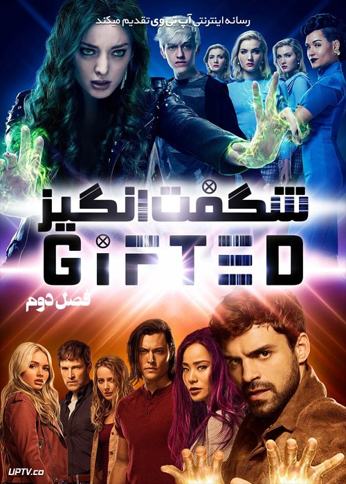 دانلود سریال شگفت انگیز The Gifted فصل دوم