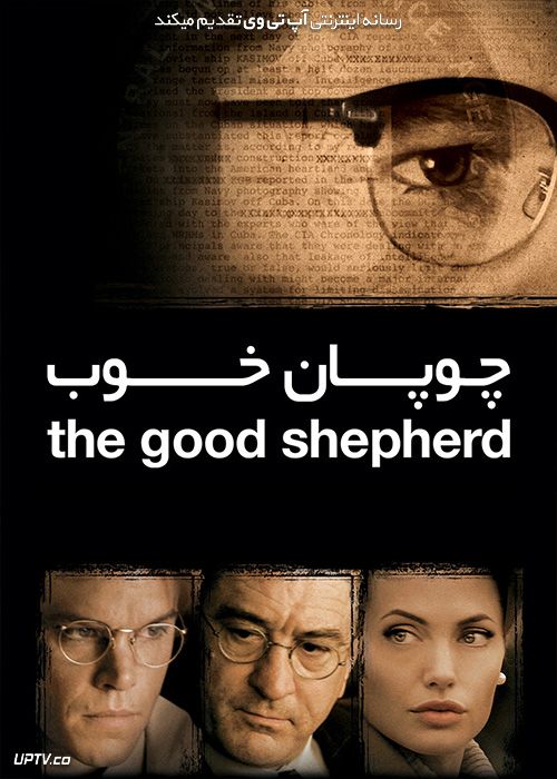 دانلود فیلم چوپان خوب The Good Shepherd 2006 با زیرنویس فارسی