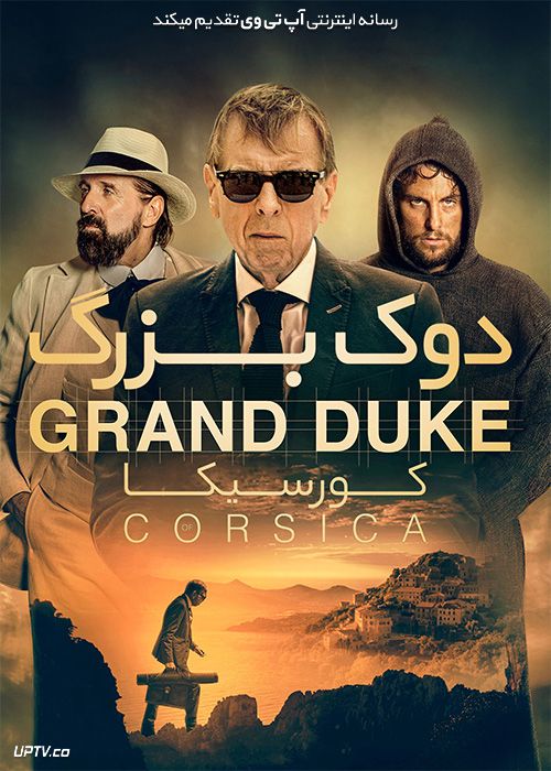 دانلود فیلم دوک بزرگ کورسیکا The Grand Duke of Corsica 2021 با زیرنویس فارسی