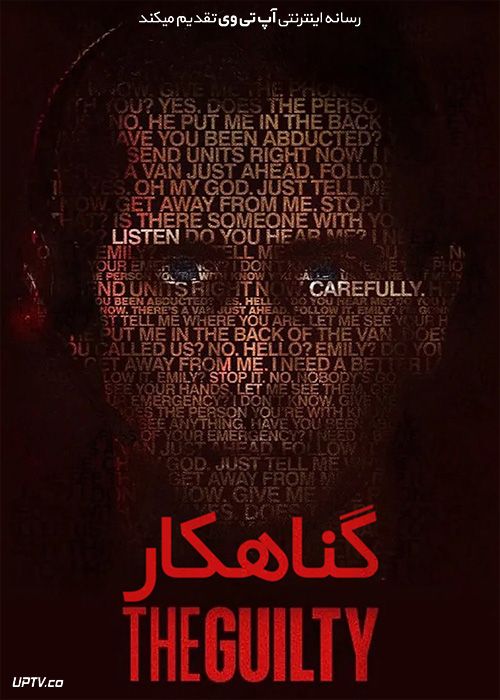 دانلود فیلم گناهکار The Guilty 2021