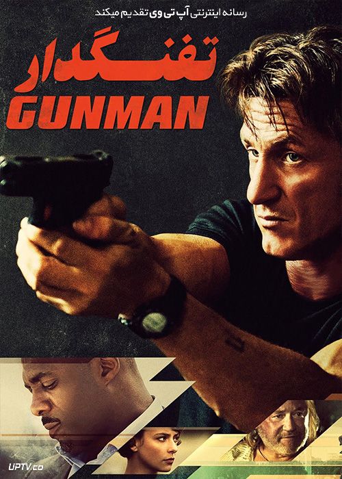 دانلود فیلم تفنگدار The Gunman 2015 با زیرنویس فارسی