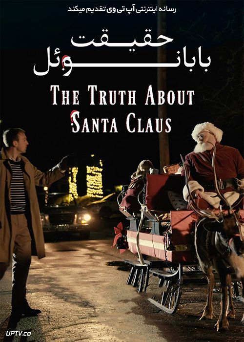 دانلود فیلم حقیقت بابانوئل The Truth About Santa Claus 2020 با زیرنویس فارسی