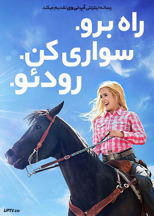دانلود فیلم راه برو سواری کن رودئو Walk Ride Rodeo 2019 با زیرنویس فارسی