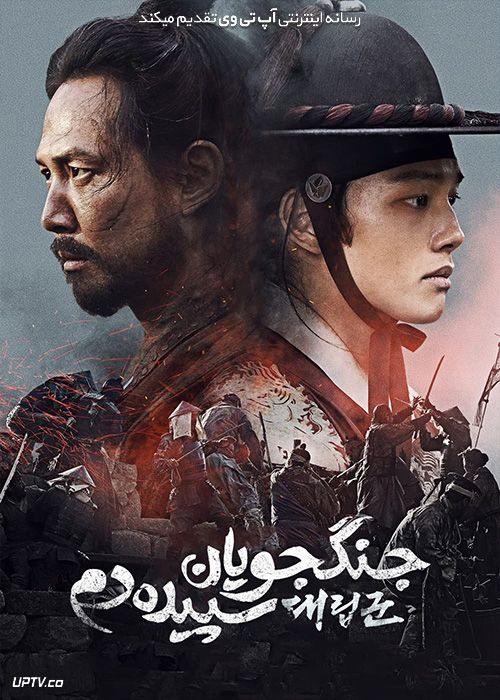 دانلود فیلم جنگجویان سپیده دم Warriors of the Dawn 2017 با زیرنویس فارسی