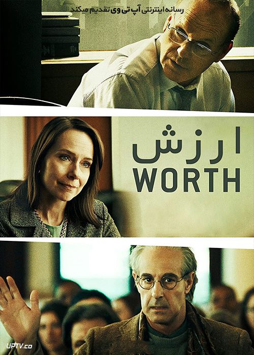 دانلود فیلم ارزش Worth 2020 با دوبله فارسی