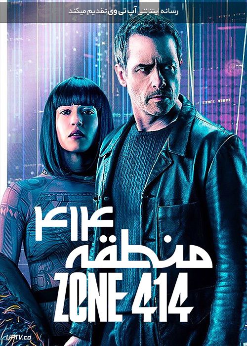دانلود فیلم منطقه چهارصد و چهارده Zone 414 2021 با زیرنویس فارسی
