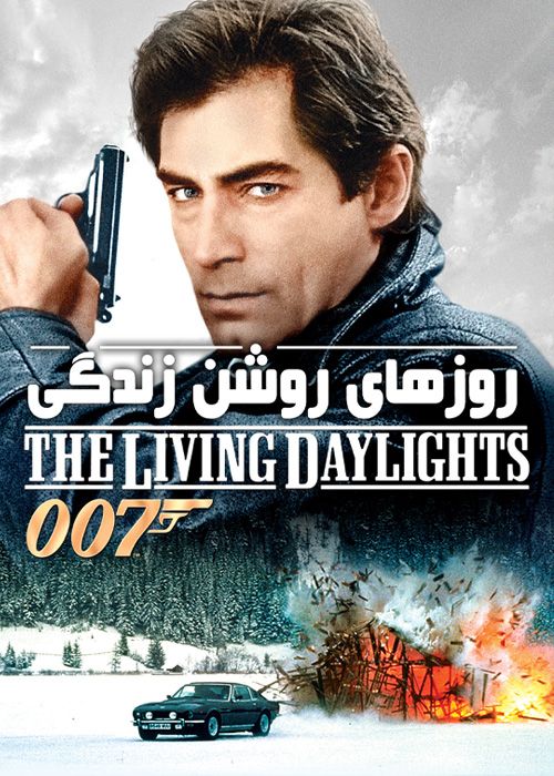 دانلود فیلم جیمز باند روشنایی های پایدار روز 007 James Bond The Living Daylights 1987 با زیرنویس فارسی