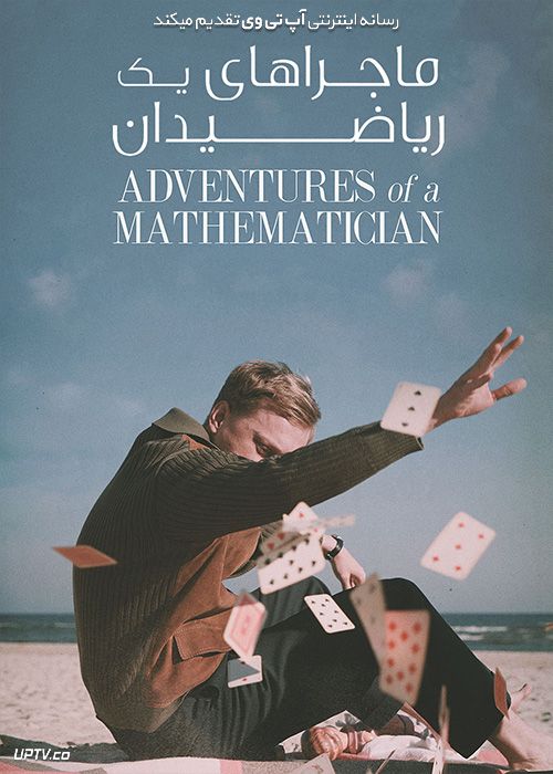 دانلود فیلم ماجراهای یک ریاضیدان Adventures of a Mathematician 2021 با زیرنویس فارسی