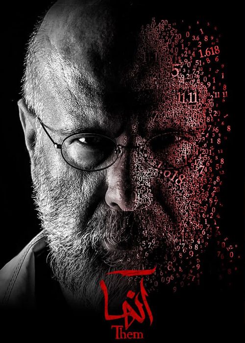 دانلود سریال آنها ( رایگان )