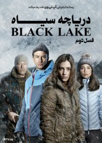 دانلود سریال Black Lake دریاچه سیاه فصل دوم