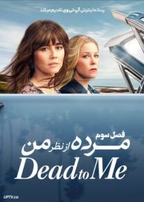 دانلود سریال Dead to Me مرده از نظر من فصل سوم