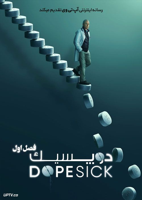 دانلود سریال دوپسیک Dopesick فصل اول