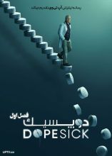 سریال دوپسیک