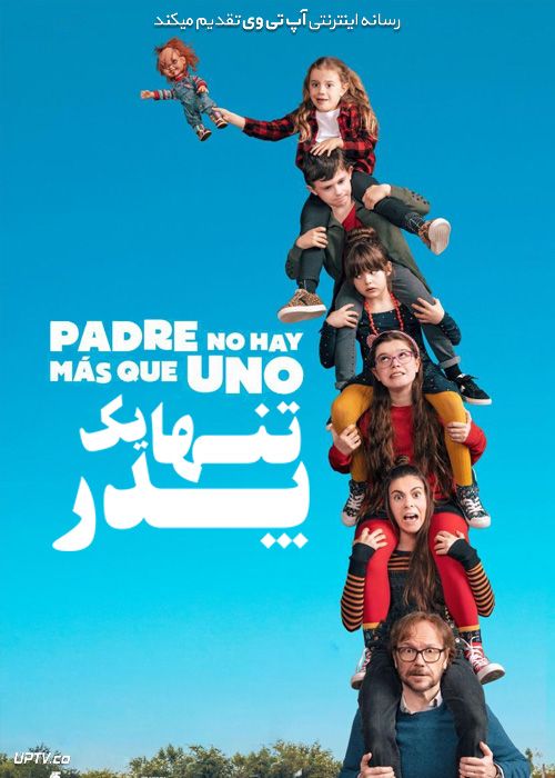 دانلود فیلم تنها یک پدر Father There Is Only One 2019 با زیرنویس فارسی