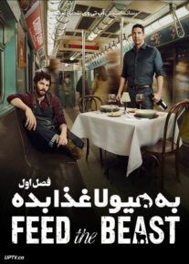 دانلود سریال Feed the Beast به هیولا غذا بده فصل اول
