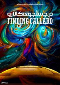 دانلود انیمیشن درجستجوی کالارو Finding Callaro 2021