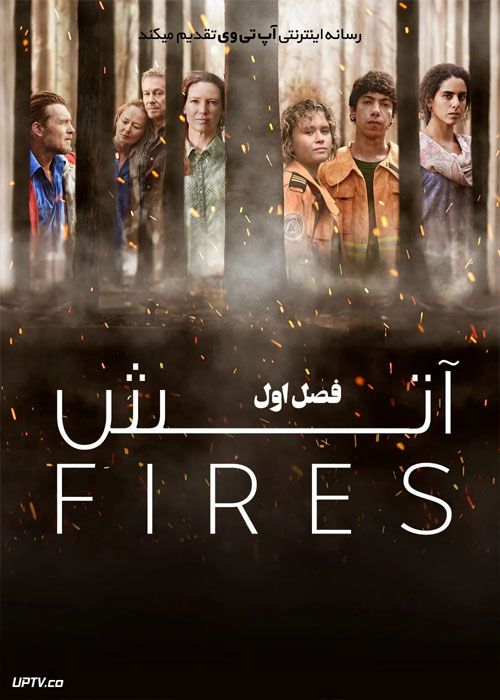 دانلود سریال آتش Fires فصل اول
