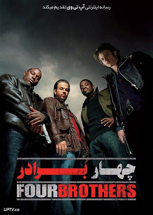 دانلود فیلم چهار برادر Four Brothers 2005 با زیرنویس فارسی
