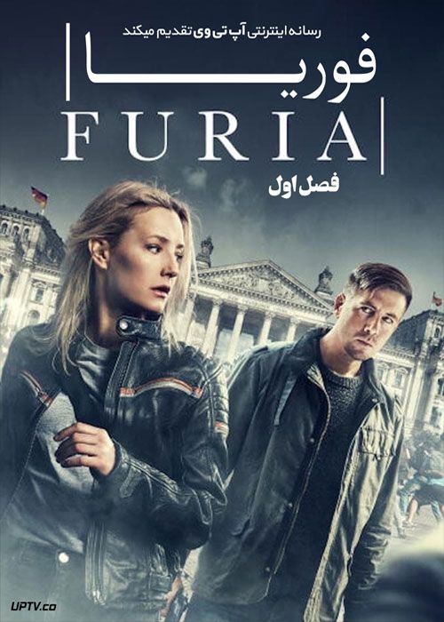 دانلود سریال فوریا Furia فصل اول