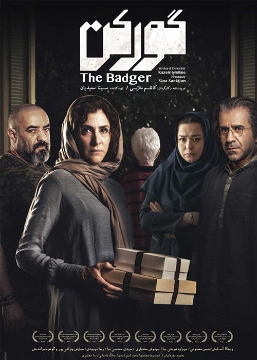 دانلود فیلم گورکن با کیفیت عالی و لینک مستقیم