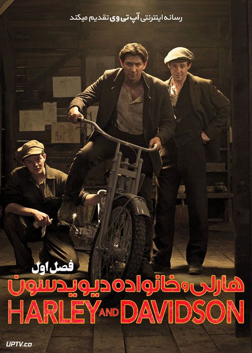 دانلود سریال هارلی و خانواده دیویدسون Harley and the Davidsons فصل اول