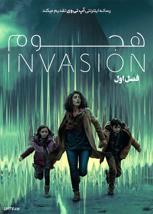 دانلود سریال هجوم Invasion فصل اول با دوبله فارسی