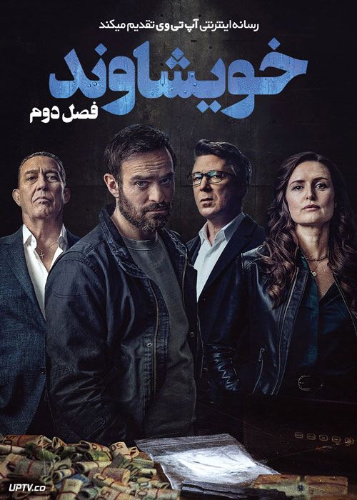 دانلود سریال Kin خویشاوند فصل دوم