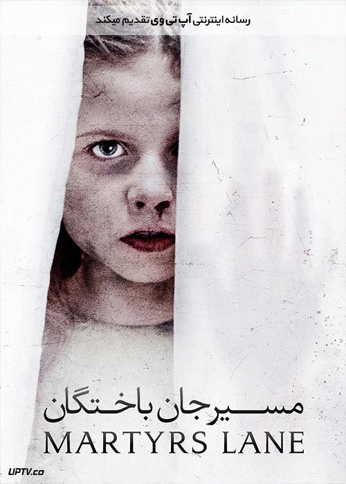 دانلود فیلم مسیر جان باختگان Martyrs Lane 2021 با زیرنویس فارسی
